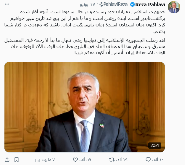 منشورات رضا بهلوي بالفارسية تخاطب الداخل الإيراني بسردية سقوط النظام ومرحلة ما بعده.