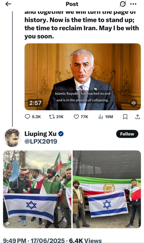 صور من الحملة الرقمية تجمع علم إسرائيل بالعلم الإيراني الملكي - وتحوّل رمز الأسد من اسم عملية عسكرية إلى إشارة بصرية مرتبطة بسردية عودة الملكية. 
