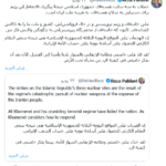 منشورات رضا بهلوي بالفارسية تخاطب الداخل الإيراني بسردية سقوط النظام ومرحلة ما بعده.