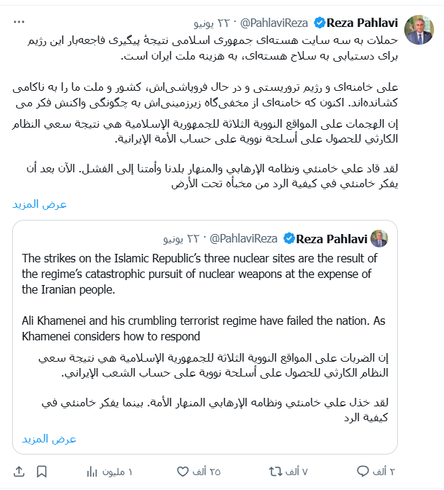 منشورات رضا بهلوي بالفارسية تخاطب الداخل الإيراني بسردية سقوط النظام ومرحلة ما بعده.