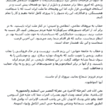 منشورات رضا بهلوي بالفارسية تخاطب الداخل الإيراني بسردية سقوط النظام ومرحلة ما بعده.