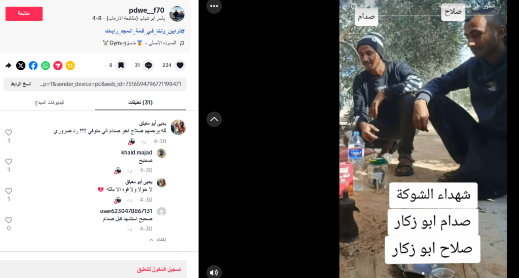 تكبير الجزء المتنازع عليه.